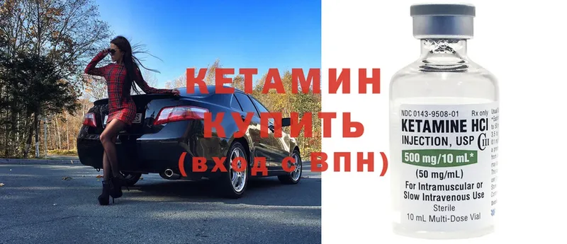 Кетамин VHQ  Неман 