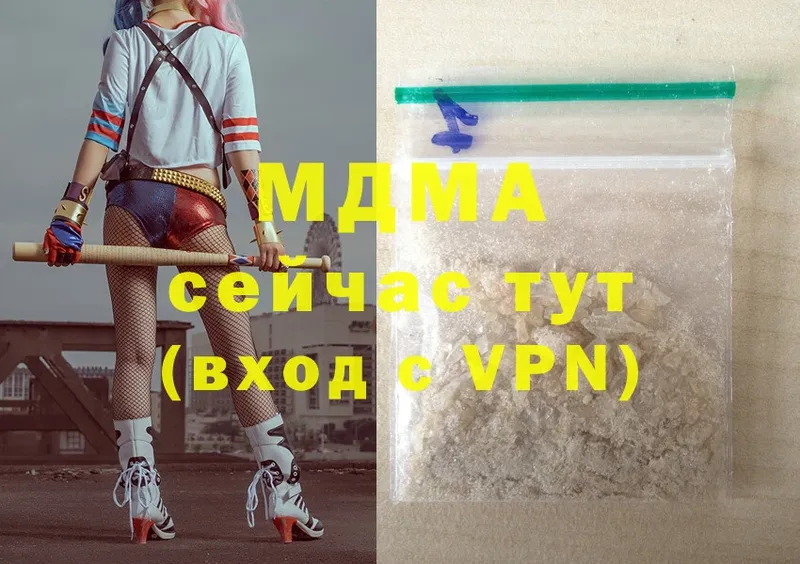 MDMA молли  наркотики  Неман 