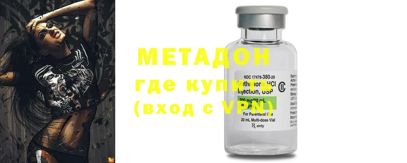 МЕТАДОН methadone  как найти закладки  Неман 